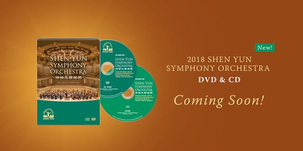 Is Shen Yun on DVD? No. And Yes.