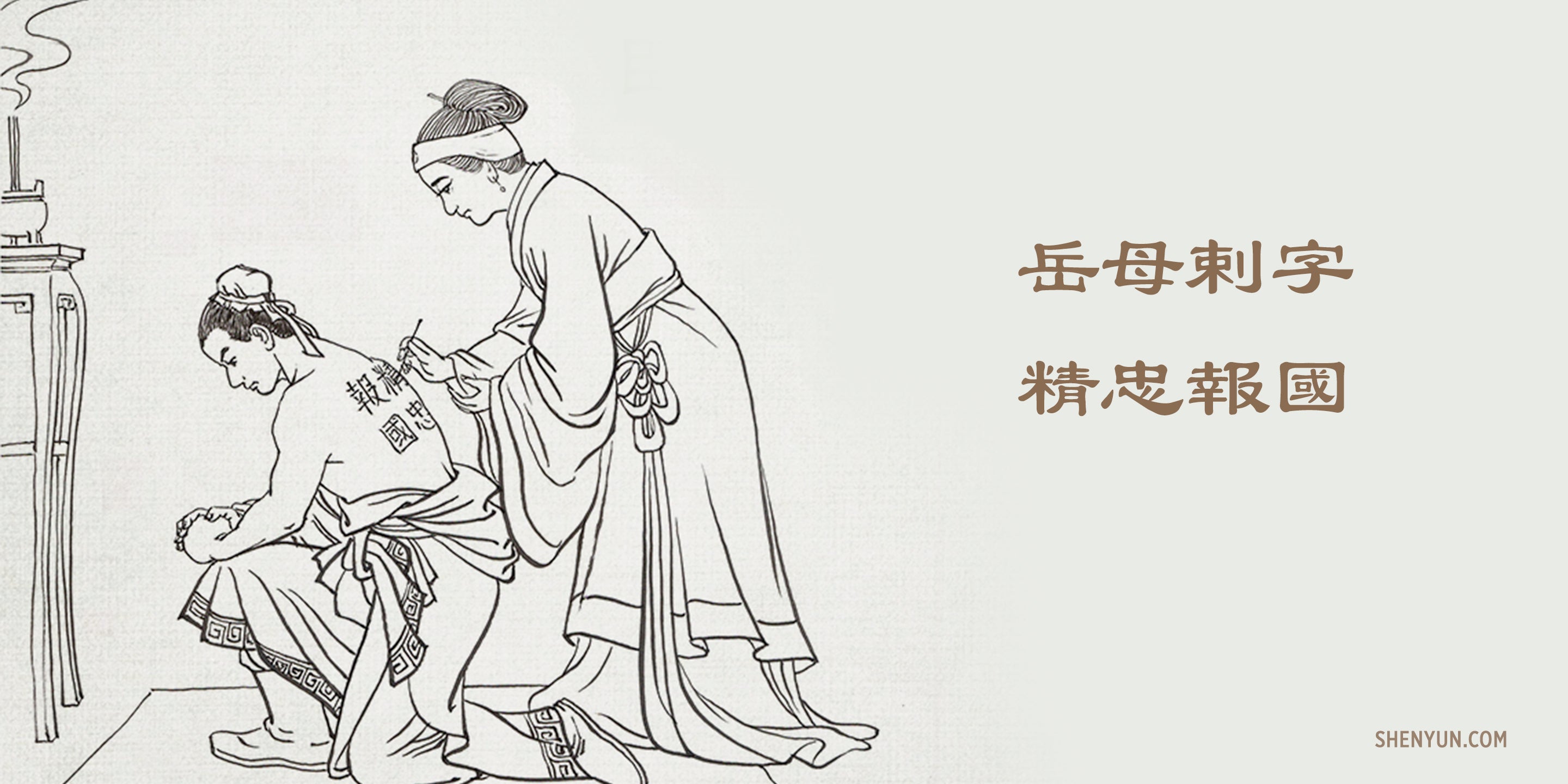 Memorable Mothers of Chinese Culture and History | Shen Yun Shop | Shen ...