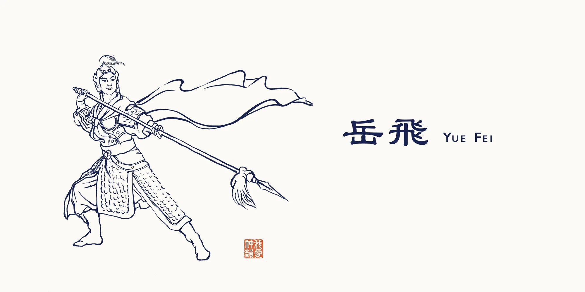The Father Behind the Hero Yue Fei