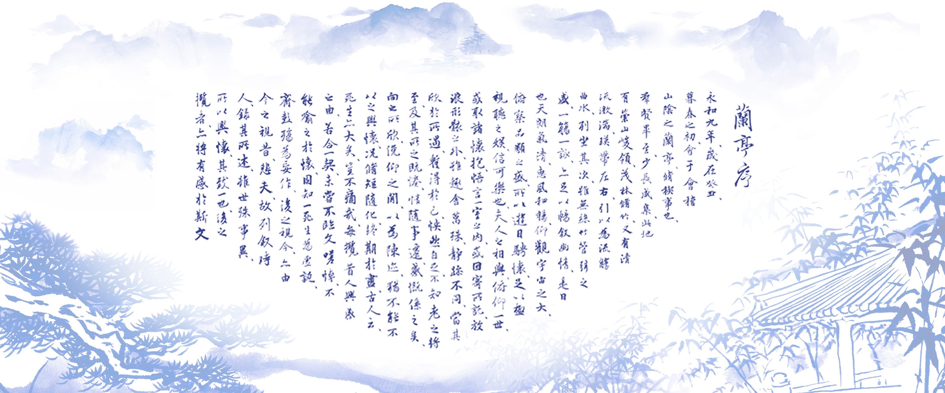 Sage of the Orchid Pavilion