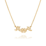 Zhen Shan Ren Words Necklace 14k Front Image | Shen Yun Collections