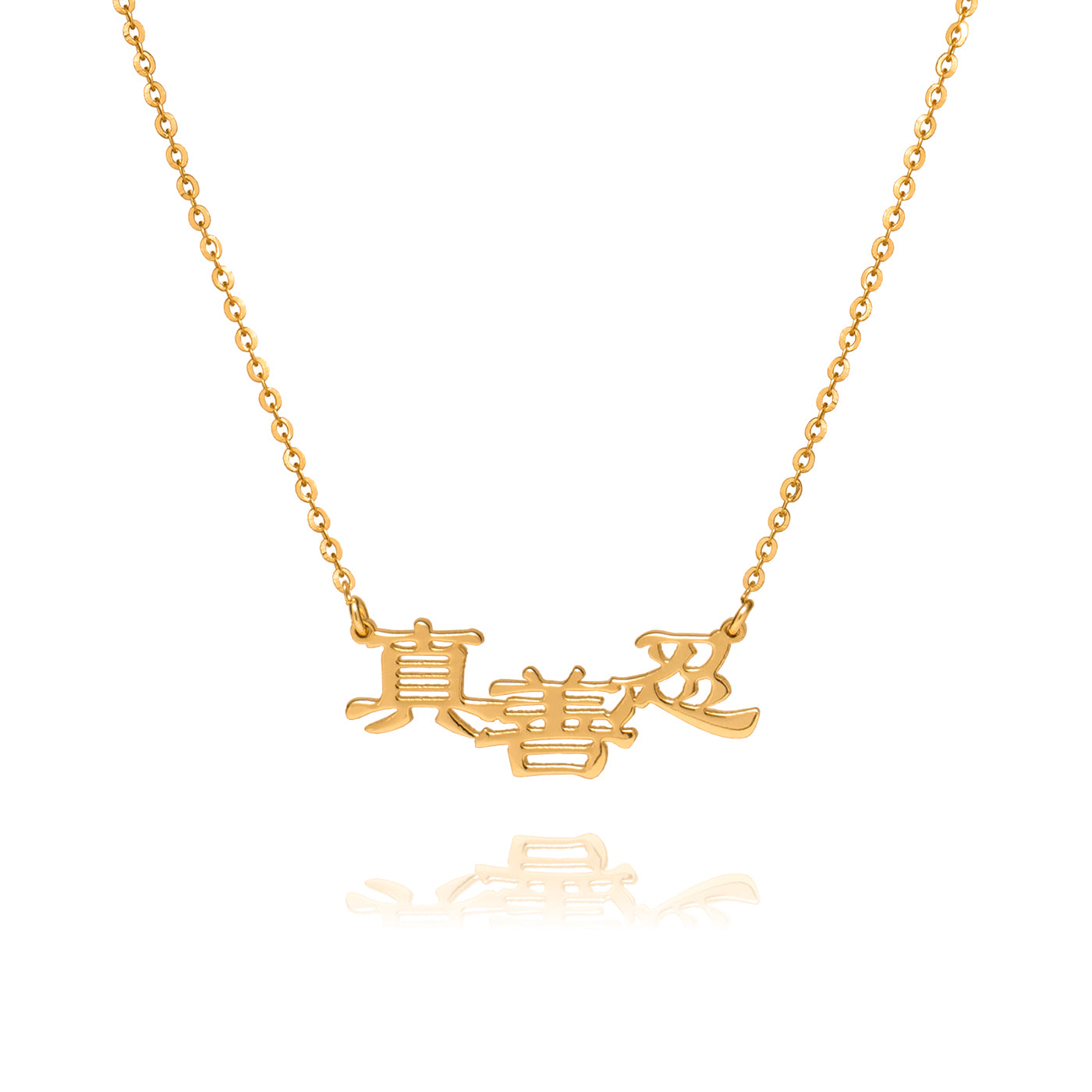Zhen Shan Ren Words Necklace 18kt Yellow Gold - Shen Yun Collections