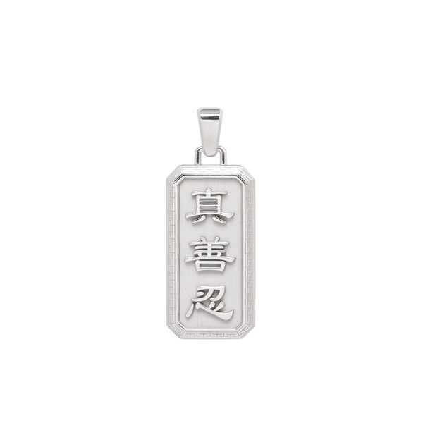 Zhen Shan Ren Wondrous Words Pendant Silver M