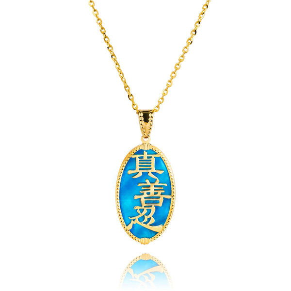 真善忍文字吊墜 14K金藍色珍珠母貝