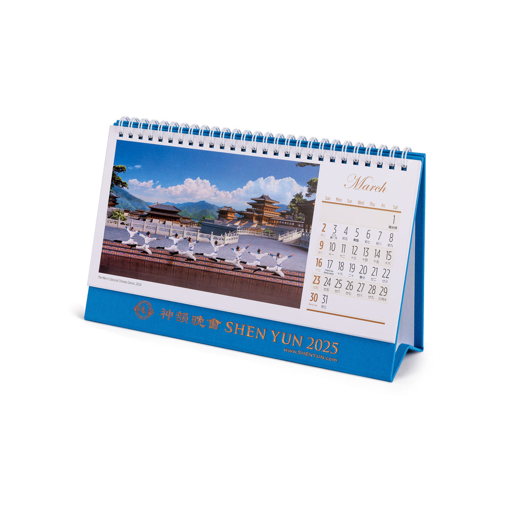 2025-shen-yun-performance-desk-calendar-shen-yun-collections