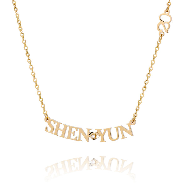 Shen Yun 20th Anniversary Necklace 14kt Yellow Gold - Shen Yun Collections