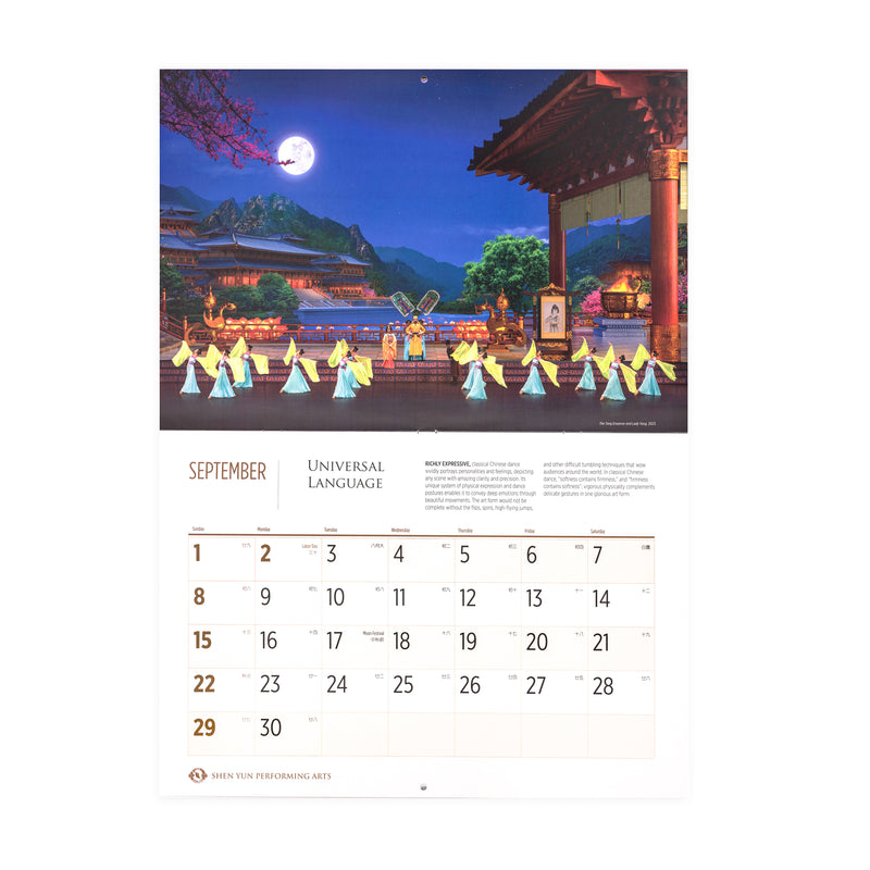 2024 Shen Yun Performance Wall Calendar Cover Image 4 | Shen Yun Collections