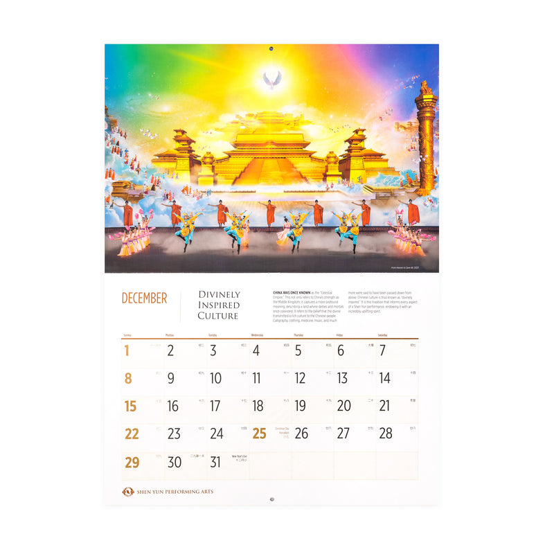 2024 Shen Yun Performance Wall Calendar Cover Image 5 | Shen Yun Collections