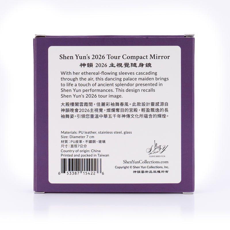Shen Yun’s 2026 Tour Compact Mirror Package Back - Shen Yun Collections