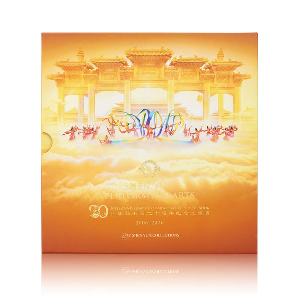 Shen Yun 20th Anniversary Pop-up Book - Shen Yun Collections