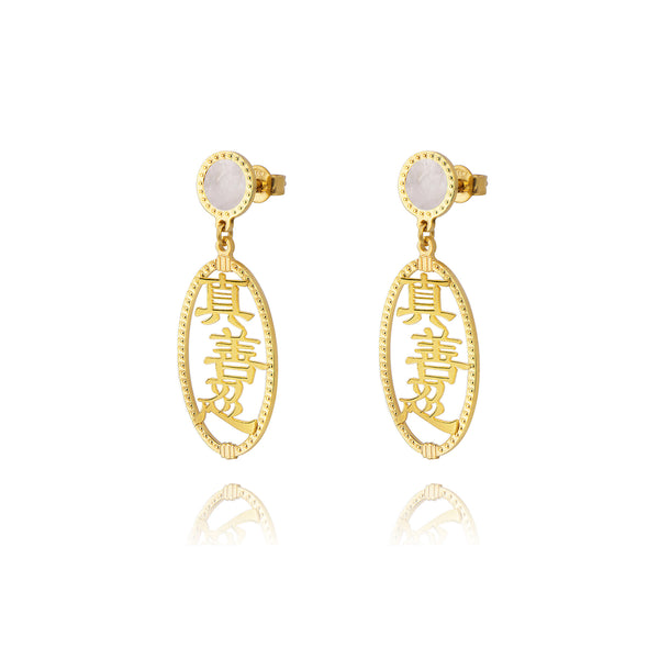 Zhen Shan Ren Words Earrings 14kt Yellow Gold with White Mother of Pearl Side - Shen Yun Collections