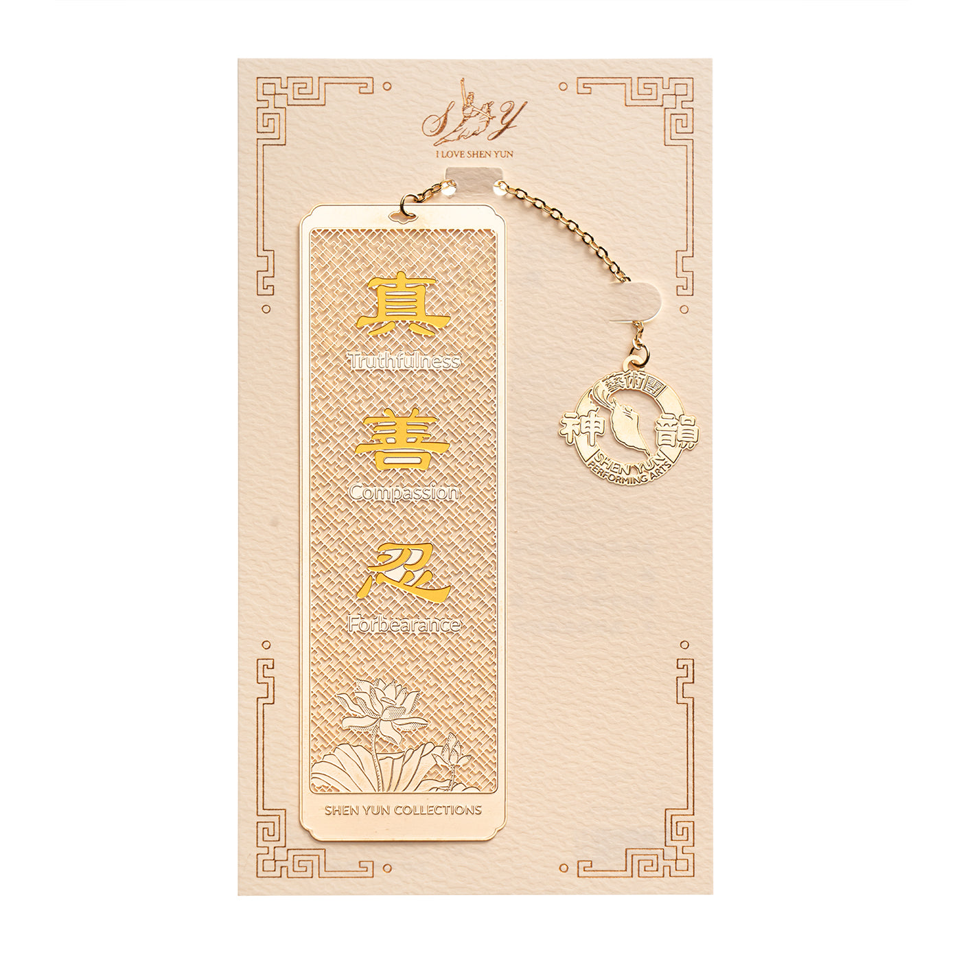 真善忍書籤（黃）2025 | Shen Yun Collections