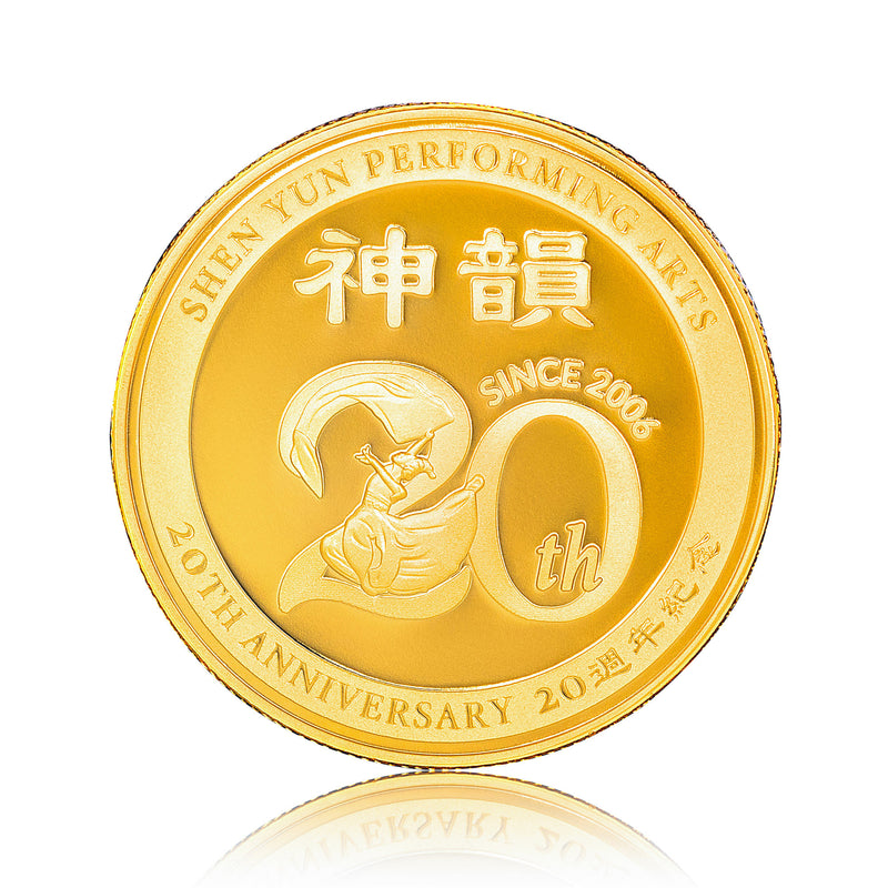 Shen Yun’s 20th Anniversary Coins Classical Dance Set