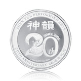Shen Yun’s 20th Anniversary Signature Coin 999 Fine Silver
