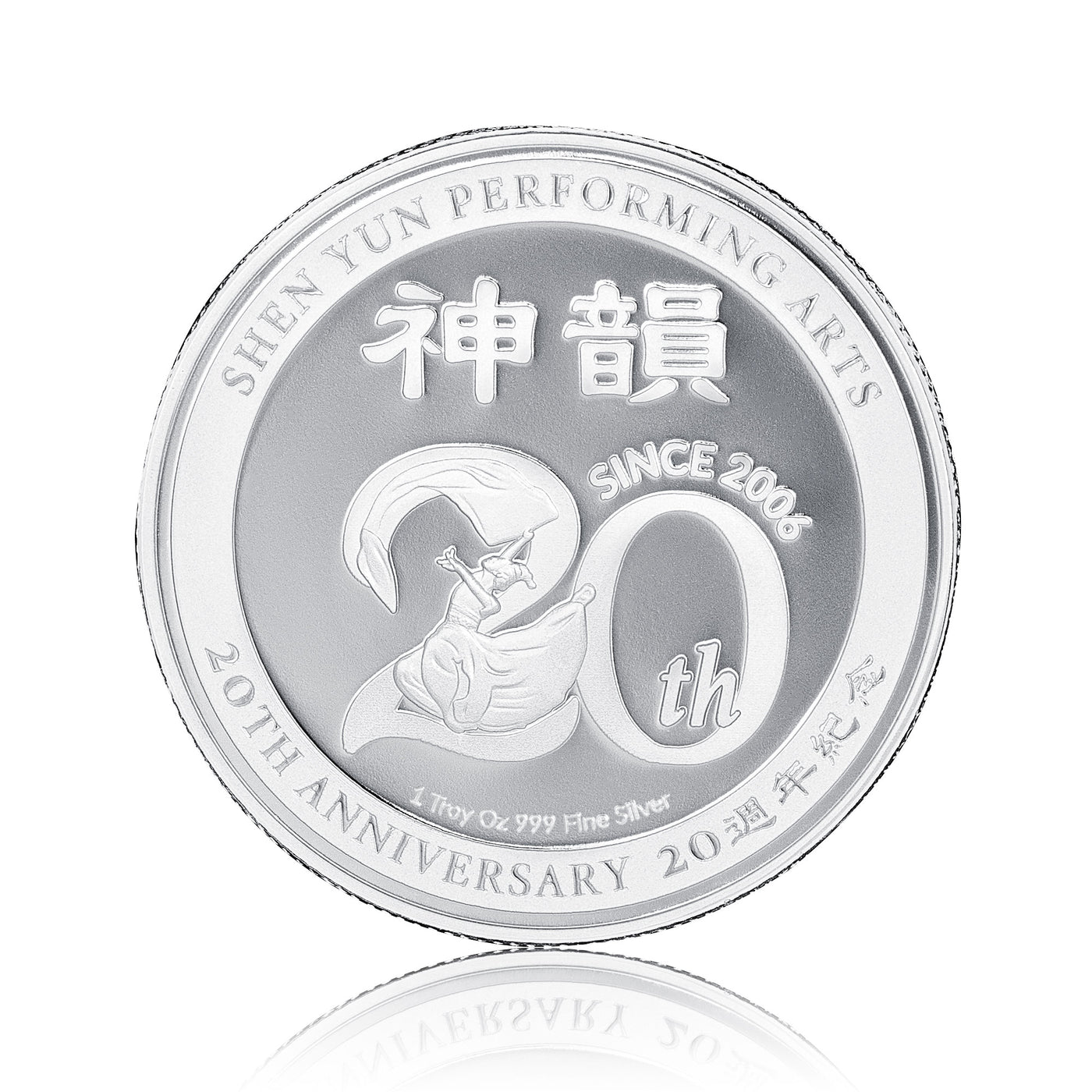 銀盃　造幣局製　95g 神韻二十週年紀念幣999 純銀| Shen Yun Collections