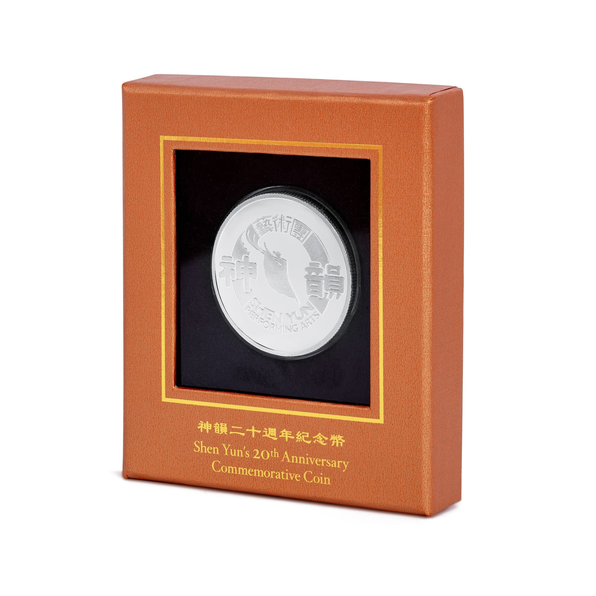 Shen Yun’s 20th Anniversary Signature Coin 999 Fine Silver
