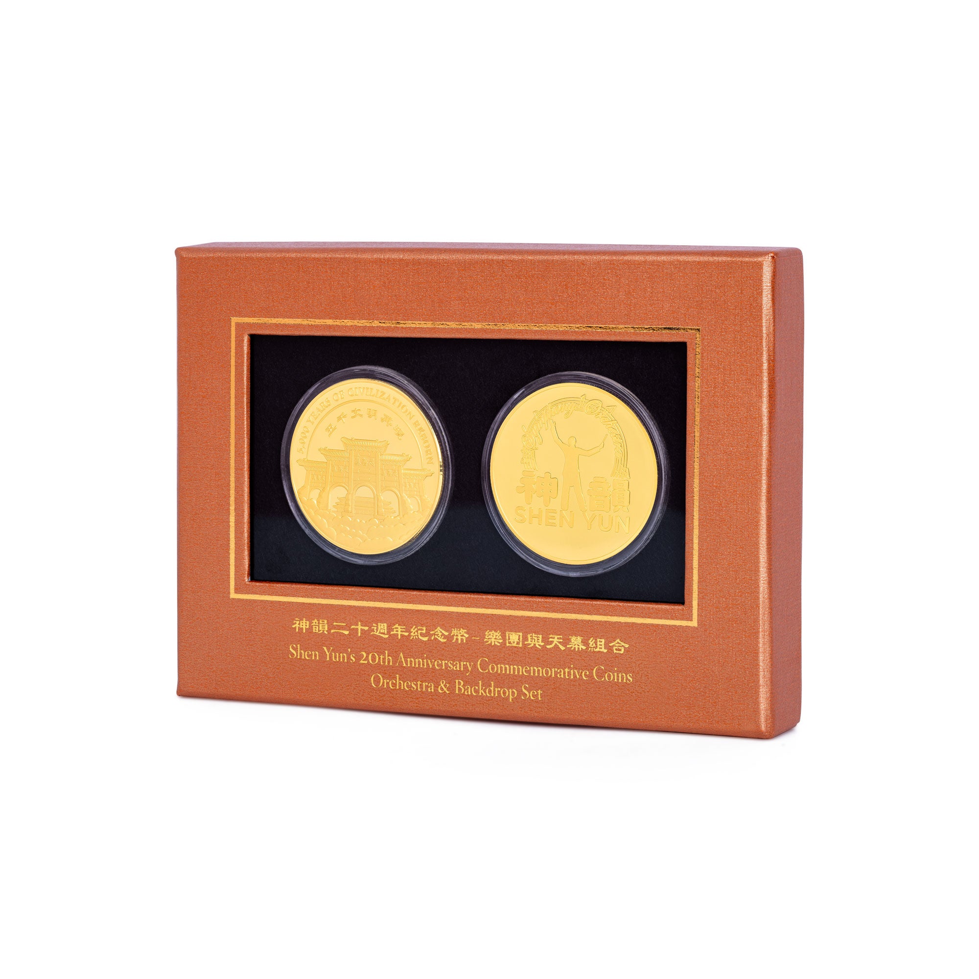 Shen Yun’s 20th Anniversary Coins Stage Highlight Set