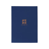 Tang Elegance Journal Dark Blue Back - Shen Yun Collection