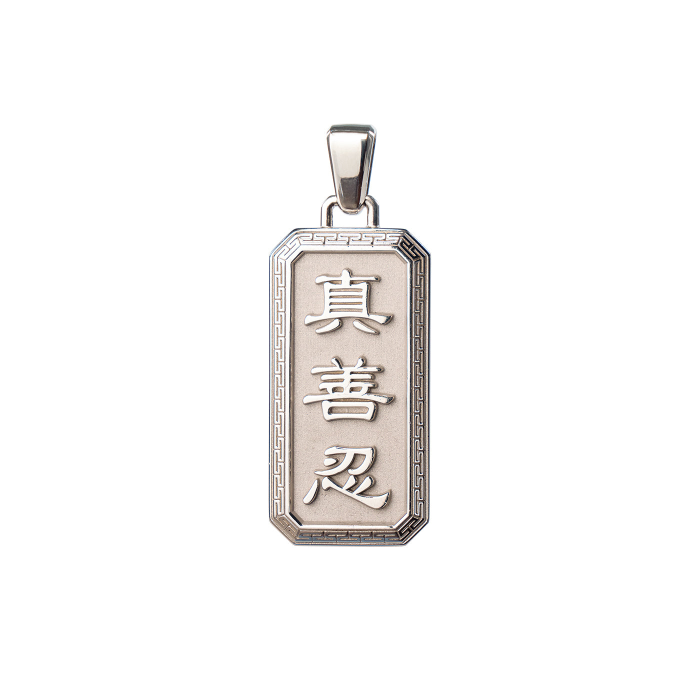 Zhen Shan Ren Wondrous Words Pendant