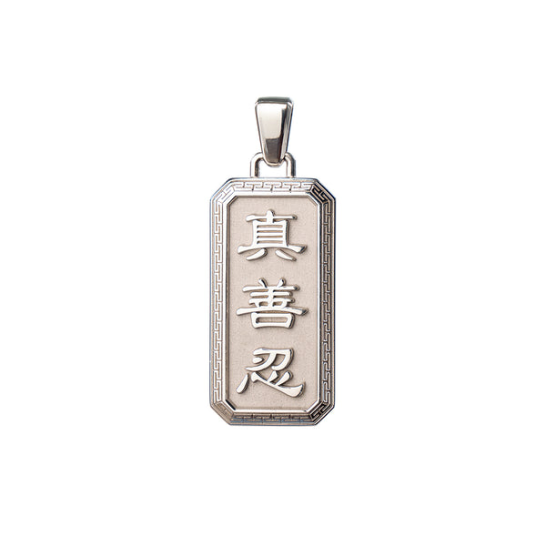 Zhen Shan Ren Wondrous Words Pendant