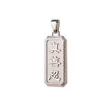 Zhen Shan Ren Wondrous Words Pendant Side Image - Shen Yun Collections