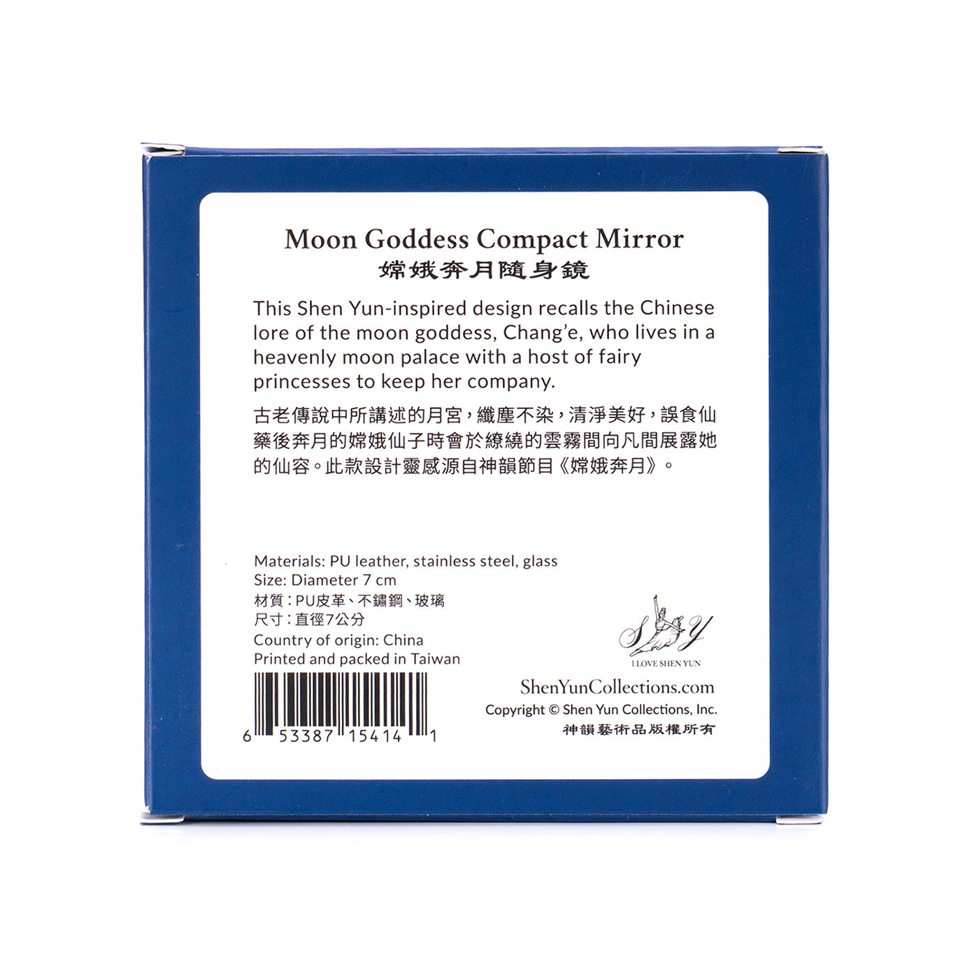 Moon Goddess Compact Mirror | Shen Yun Collections