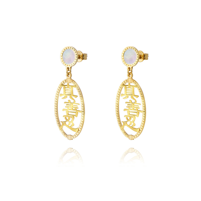 Zhen Shan Ren Words Earrings 14kt Yellow Gold with White Mother of Pearl