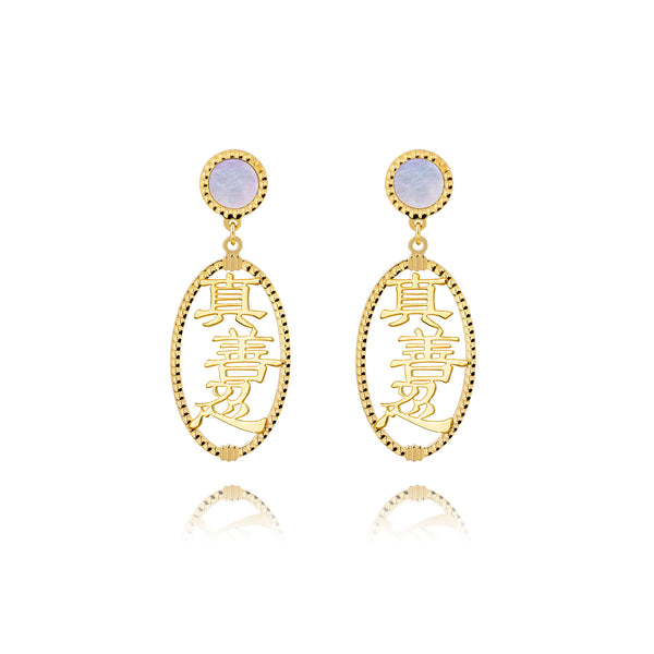 Zhen Shan Ren Words Earrings 14kt Yellow Gold with White