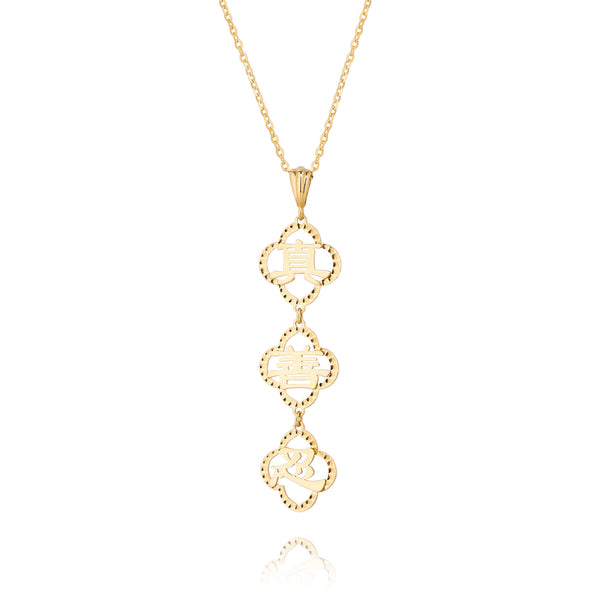 Zhen Shan Ren Words Necklace Vertical Style - Shen Yun Collections