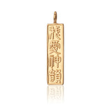 Artist's Stamp Charm Gold Front View | Shen Yun Collections
