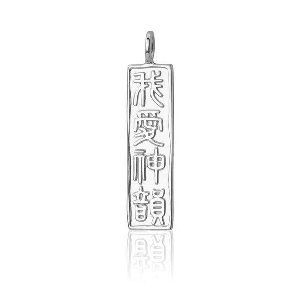 Artist's Stamp Charm Silver Front View | Shen Yun Collections