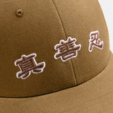 Zhen Shan Ren Classic Cap Brown Signature - Shen Yun Collections
