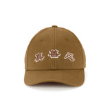 Zhen Shan Ren Classic Cap Brown - Shen Yun Collections
