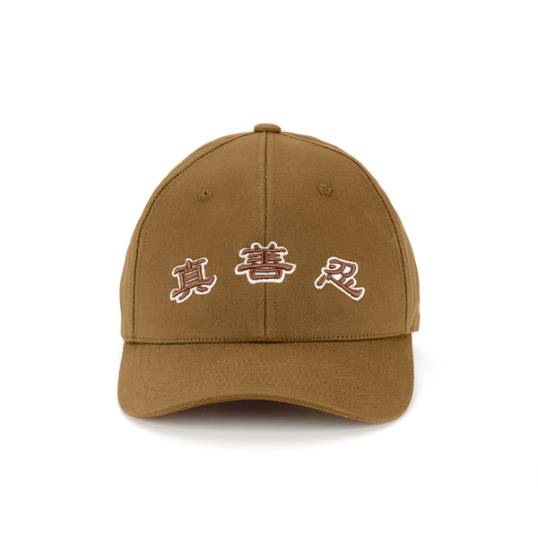 Zhen Shan Ren Classic Cap Brown - Shen Yun Collections