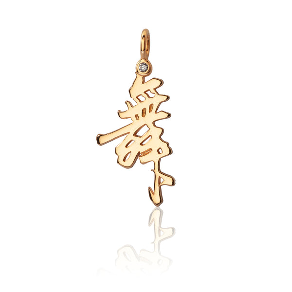 Dance Calligraphy Charm Gold | Shen Yun Collections