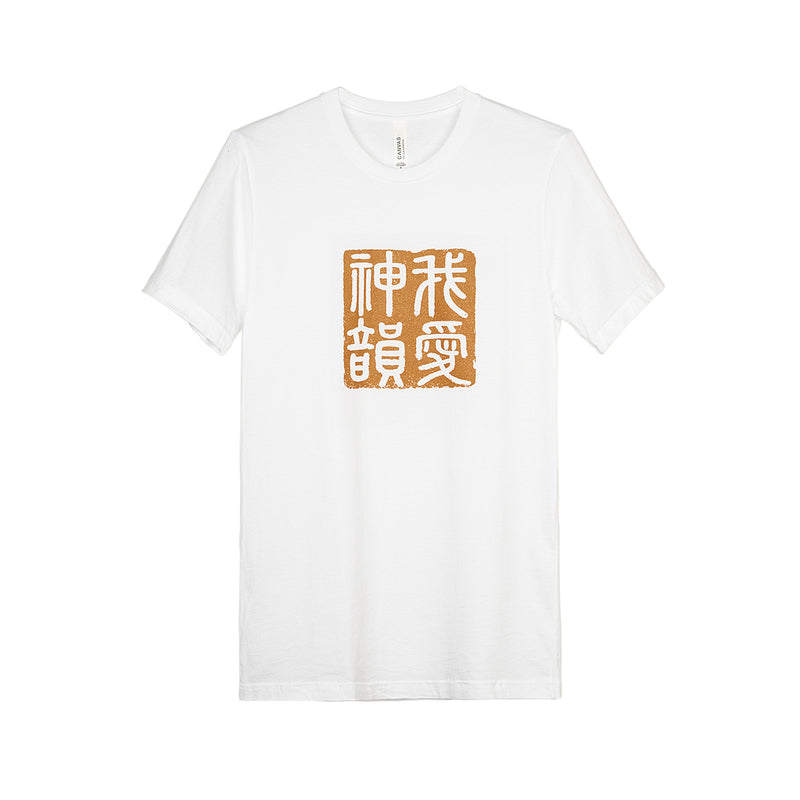 I Love Shen Yun Seal T-shir Front View | Shen Yun Collections