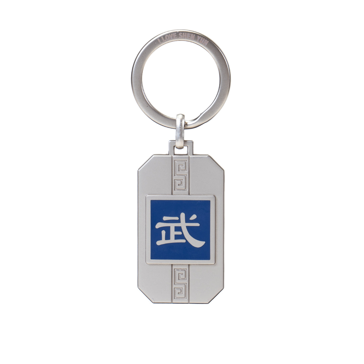 martialArt-keychain-silver-