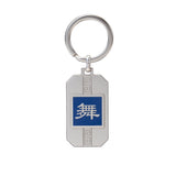 Martial Arts/Dance Bag Charm and Key Holder Silver Image 8 | Shen Yun Collections 