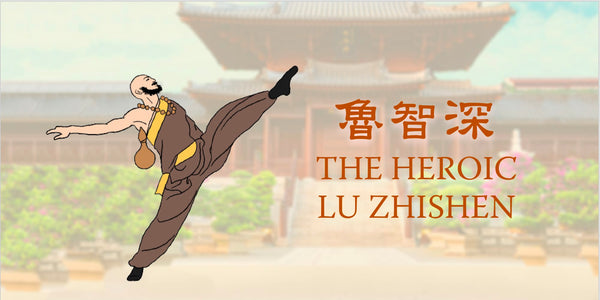 花和尚魯智深 | Shen Yun Collections