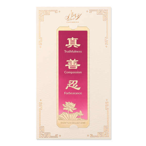 Zhen Shan Ren Bookmark Purple Package | Shen Yun Collections