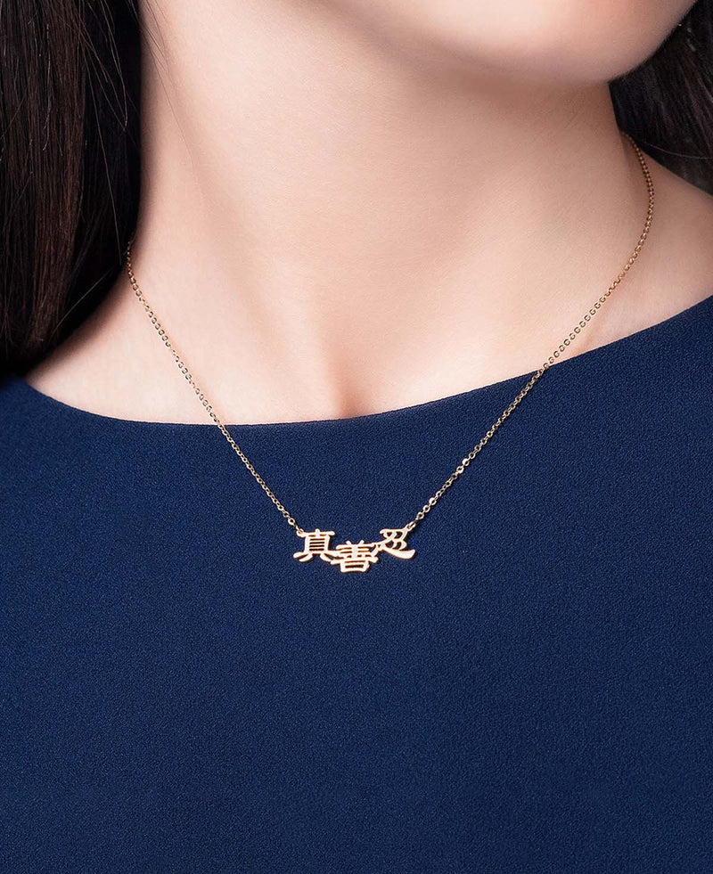 Zhen Shan Ren Words Necklace