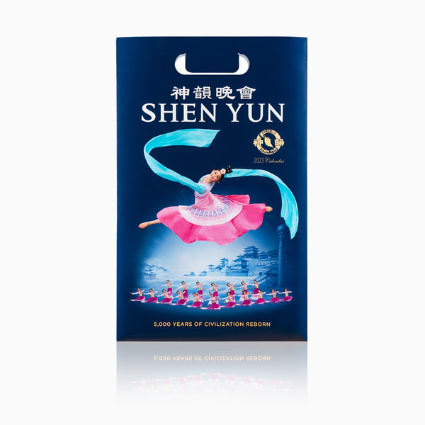 2023 Shen Yun Performance Wall Calendar Cover  | Shen Yun Shop