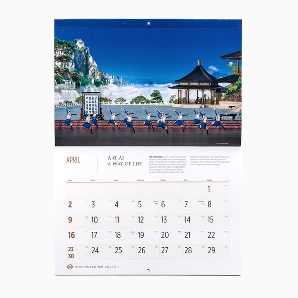 2023 Shen Yun Performance Wall Calendar View 2 | Shen Yun Shop