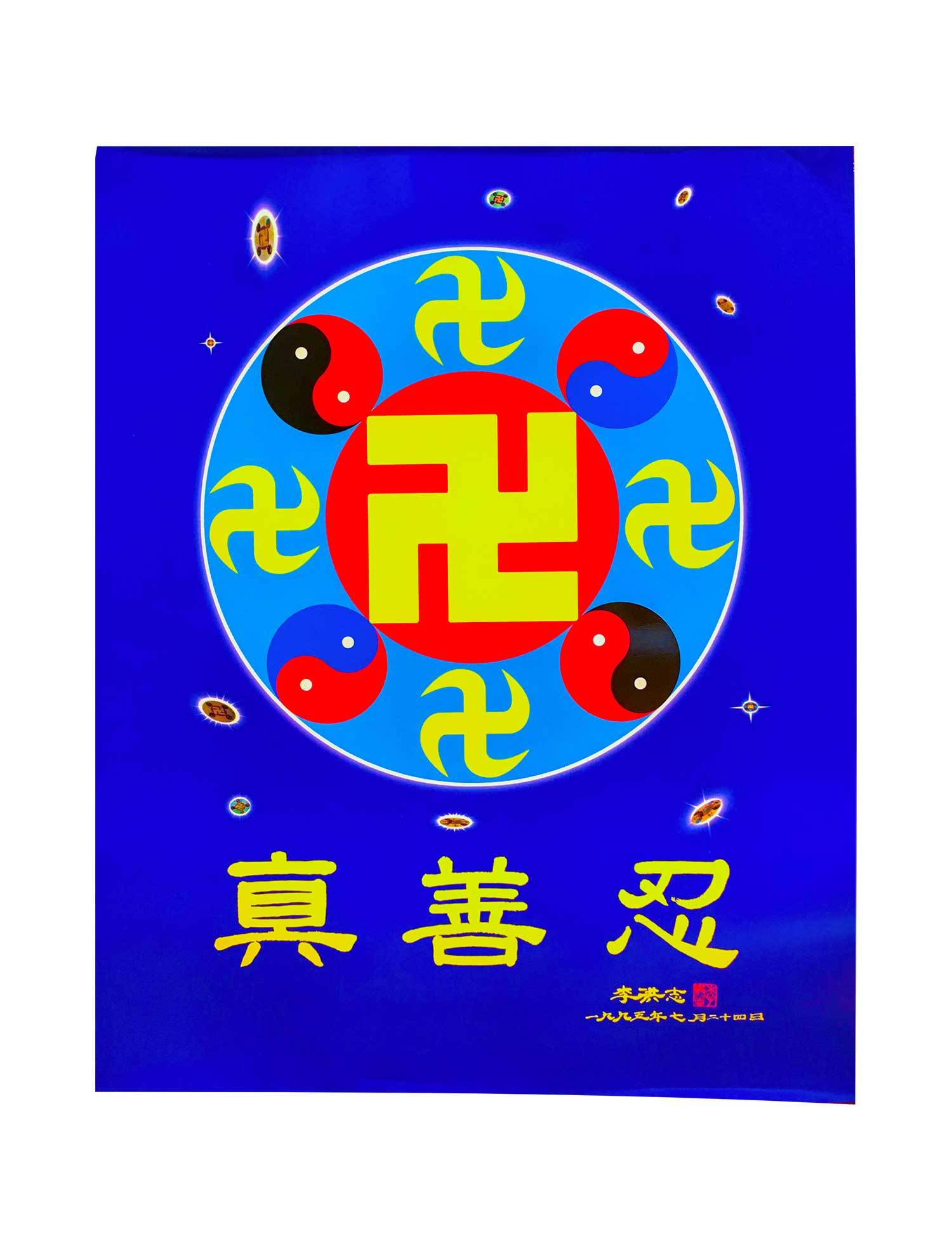 Falun Dafa Poster: The Falun Emblem & Truth-Compassion-Forbearance - Shen Yun Collections