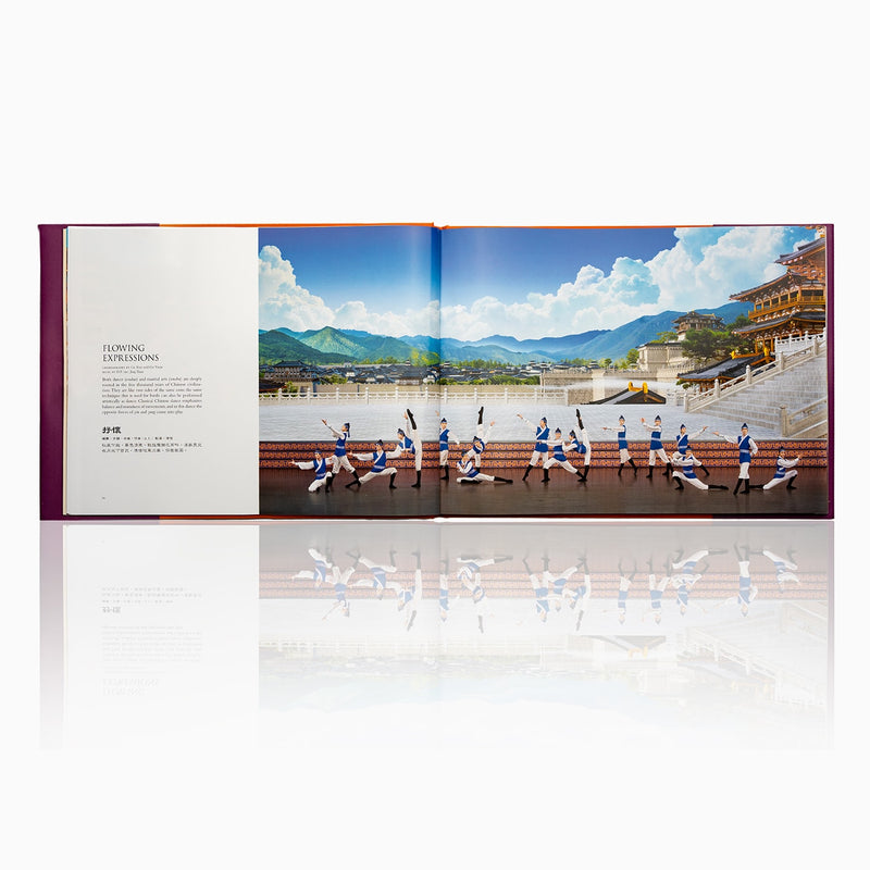Shen Yun Performance Album - 2020