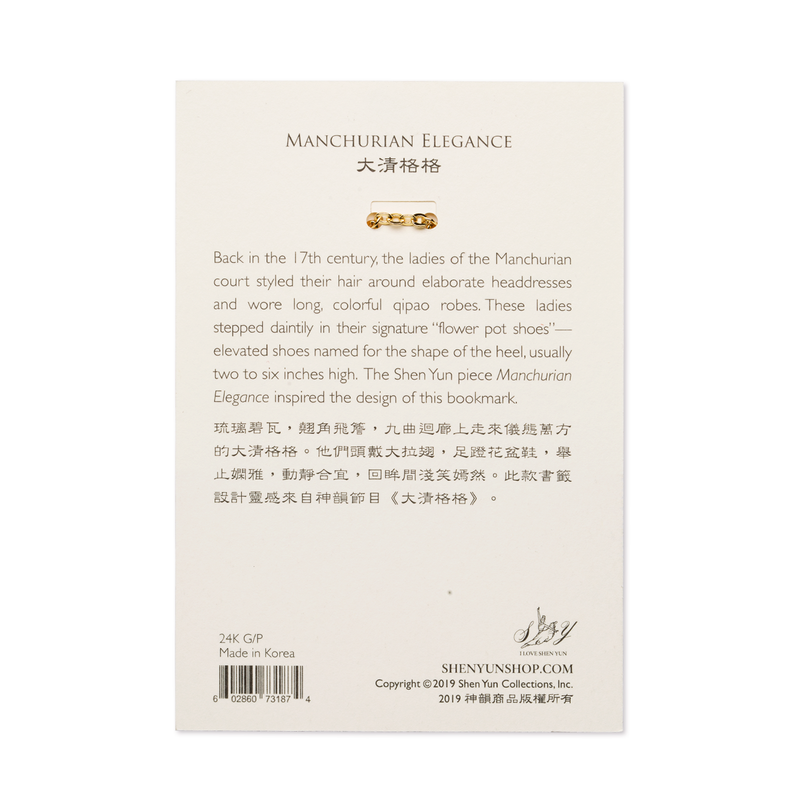 Manchurian Elegance Bookmark - Shen Yun Shop