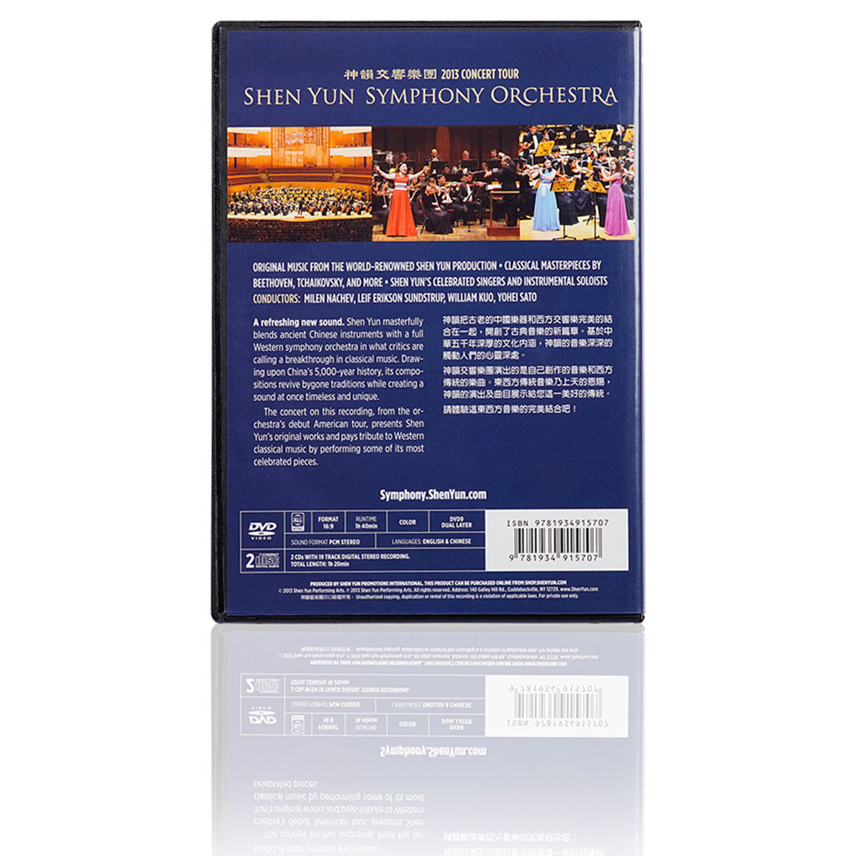 2013 Shen Yun Symphony Orchestra DVD & CD | Shen Yun Collections