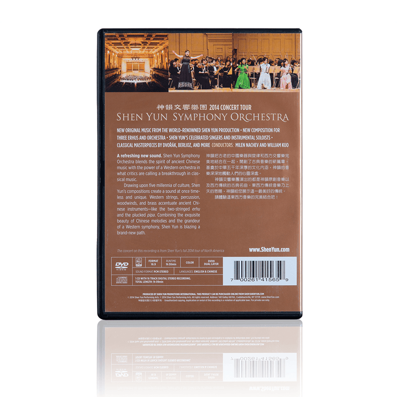 2014 Concert Tour DVD & CD Set - Shen Yun Collections