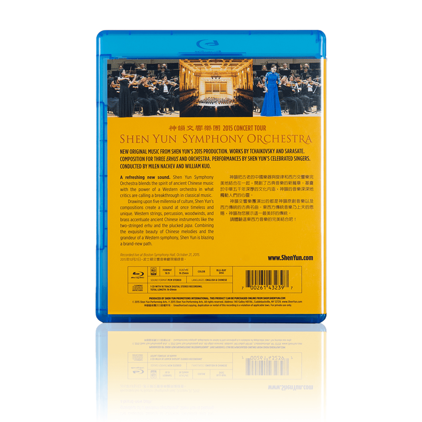 2015 Shen Yun Symphony Orchestra - BluRay & CD | Shen Yun