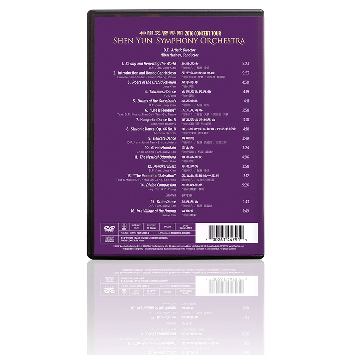 2016 Shen Yun Symphony Orchestra DVD & CD | Shen Yun Collections